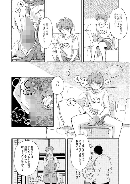 コミックMate L Vol67-13