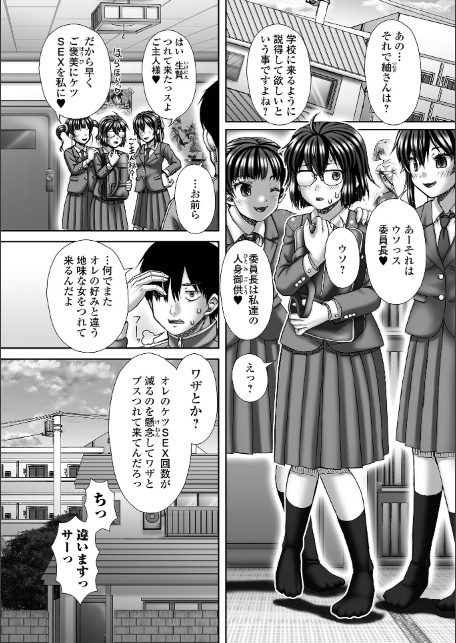 コミックMate L Vol67-16