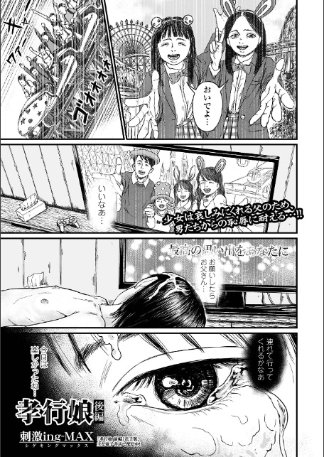コミックMate L Vol67-6