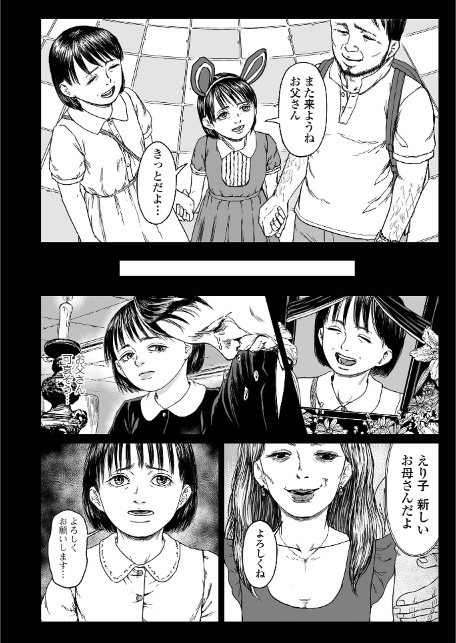 コミックMate L Vol67-7