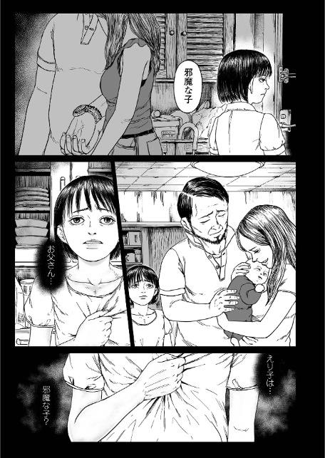 コミックMate L Vol67-8