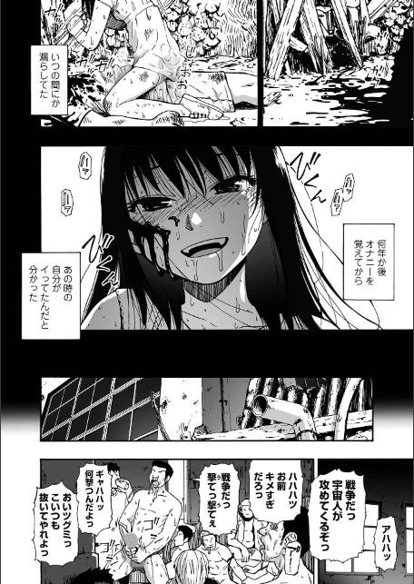 落魄れ 第二話-2
