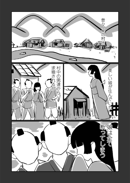 白い山椒魚 第三話-2