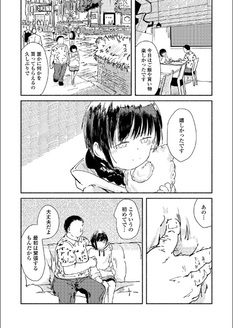 美女桜-2