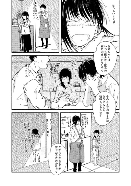 美女桜-4