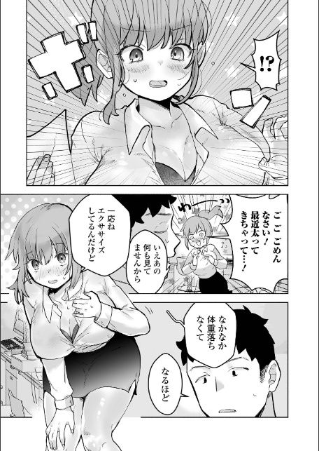 comicやさおね vol.3-16