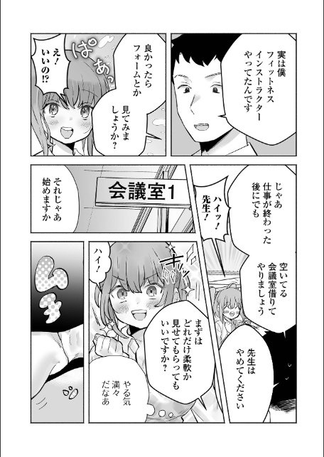 comicやさおね vol.3-17