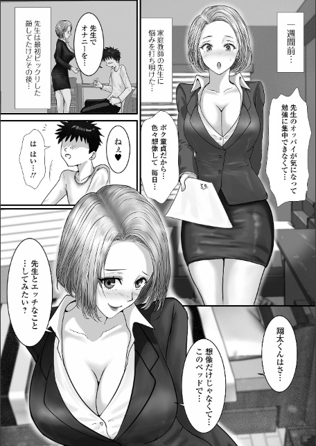 comicやさおね vol.3-20