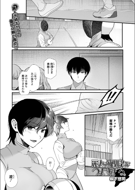 comicやさおね vol.3-3