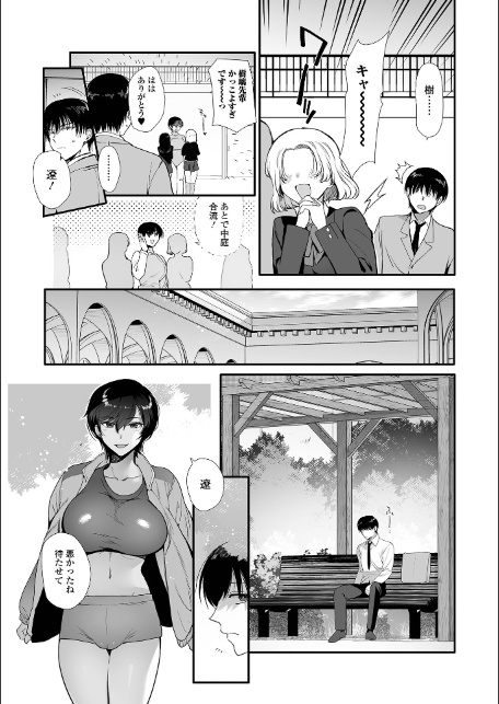 comicやさおね vol.3-4