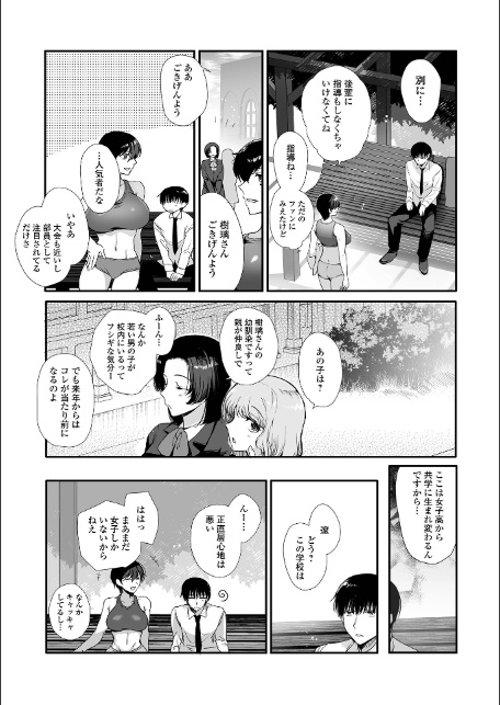 comicやさおね vol.3-5