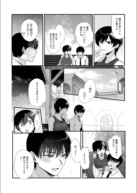 comicやさおね vol.3-6