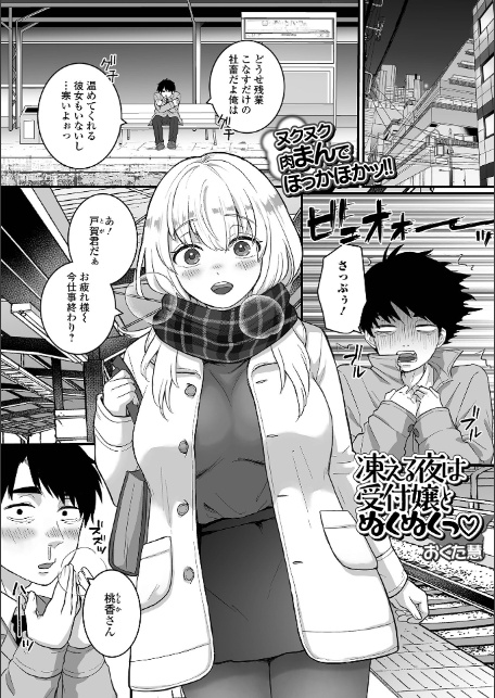 comicやさおね vol.3-7