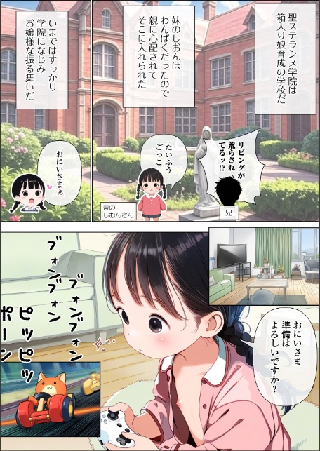 デジタルぷにぺどッ！ vol.40-11