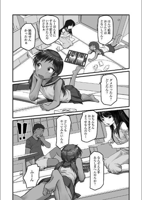 デジタルぷにぺどッ！ vol.40-14
