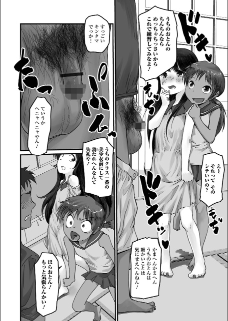 デジタルぷにぺどッ！ vol.40-16