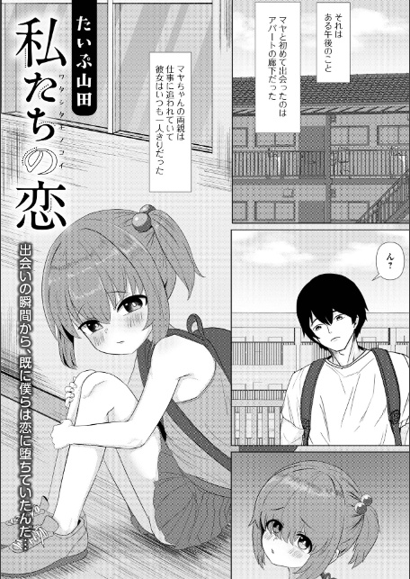 デジタルぷにぺどッ！ vol.40-17