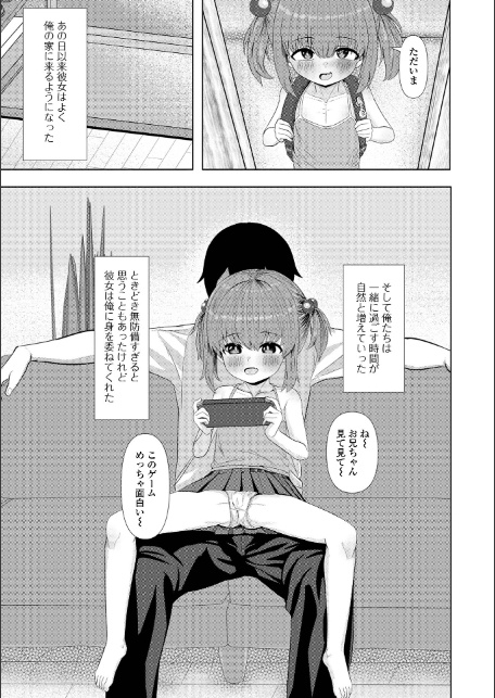 デジタルぷにぺどッ！ vol.40-18