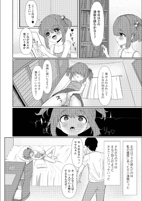 デジタルぷにぺどッ！ vol.40-19