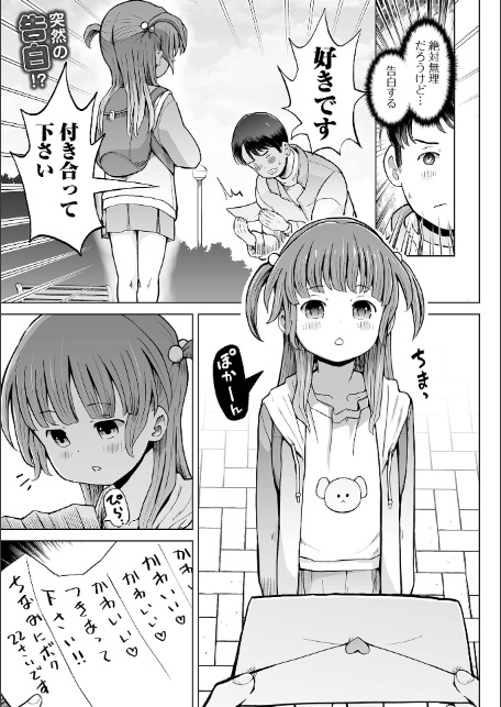デジタルぷにぺどッ！ vol.40-3