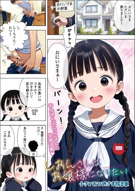 デジタルぷにぺどッ！ vol.40-9