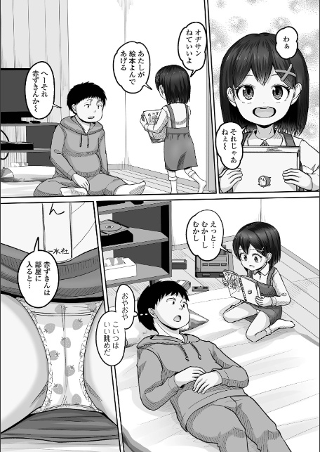 オヂさんどうして？-2