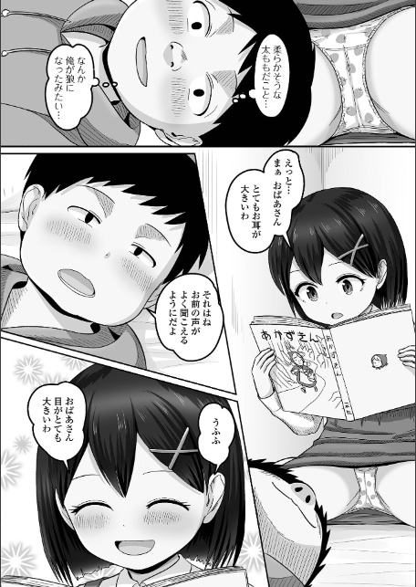 オヂさんどうして？-3