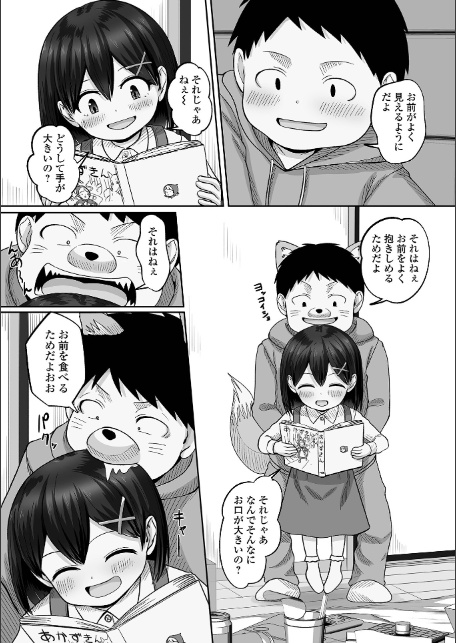 オヂさんどうして？-4