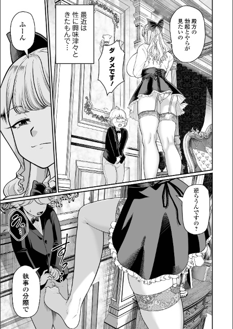 デカジョ！ vol.9-11
