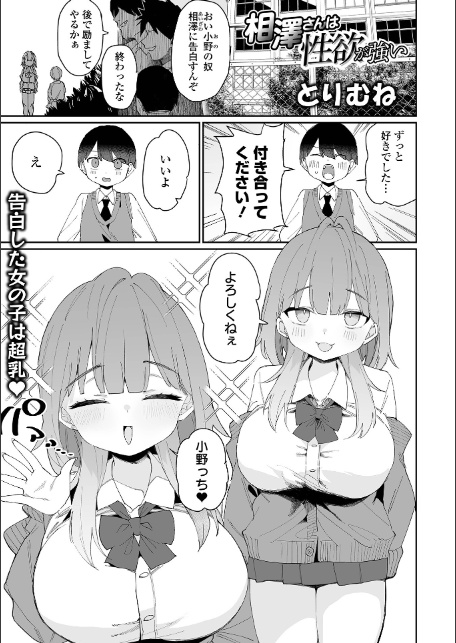 デカジョ！ vol.9-17