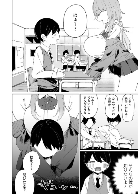 デカジョ！ vol.9-18