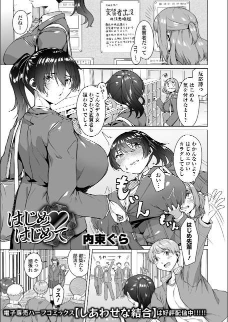 デカジョ！ vol.9-4