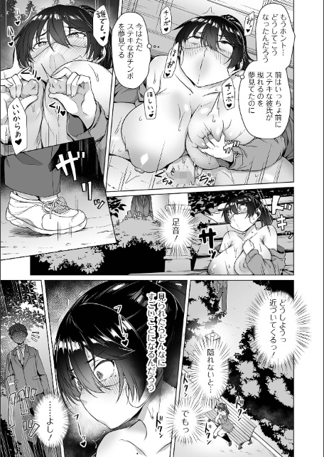 デカジョ！ vol.9-8