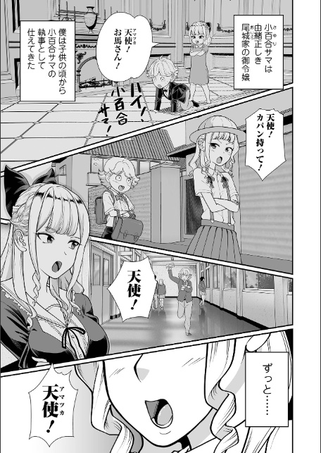 デカジョ！ vol.9-9