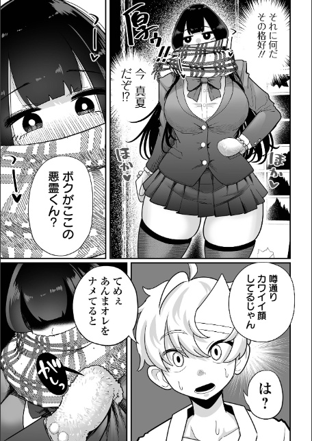 からかわれ上手なチビマゾくん-13