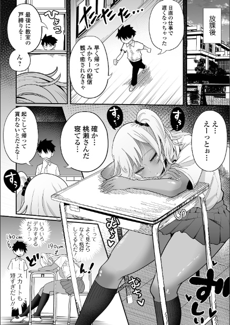 からかわれ上手なチビマゾくん-16