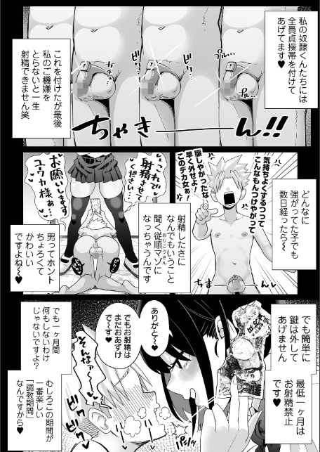 からかわれ上手なチビマゾくん-8
