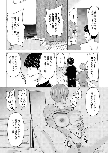 Web配信月刊隣の気になる奥さん vol.105-14