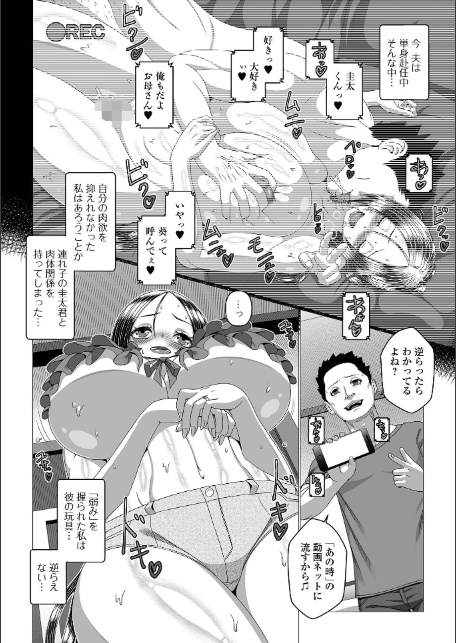 Web配信月刊隣の気になる奥さん vol.105-20