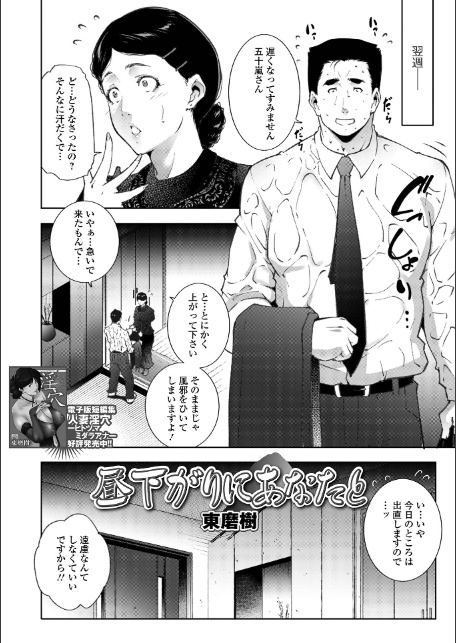 Web配信月刊隣の気になる奥さん vol.105-4