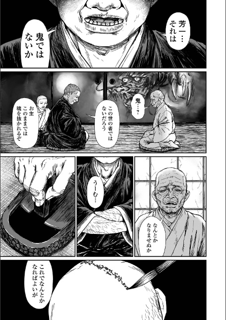 微熱を帯びた、小さな蕾-13