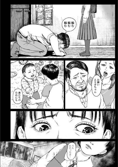 微熱を帯びた、小さな蕾-4