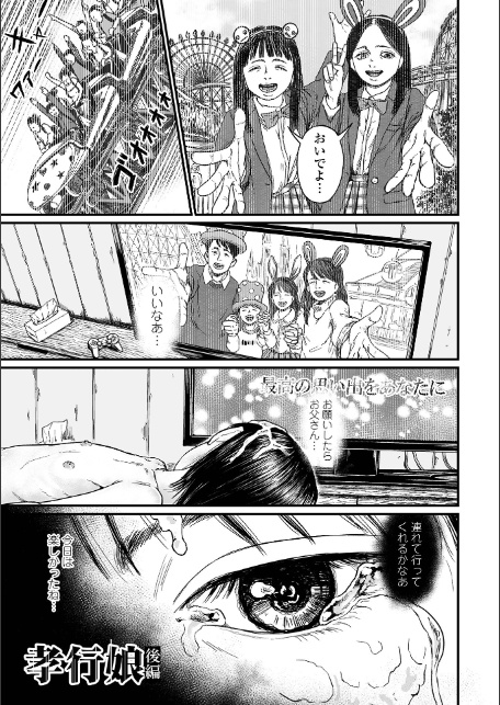 微熱を帯びた、小さな蕾-7
