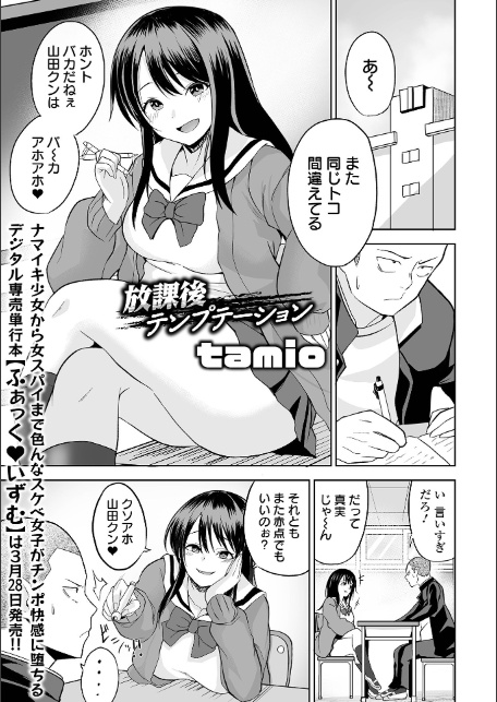 COMICオルガ vol.82-15