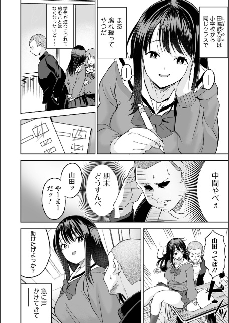 COMICオルガ vol.82-16