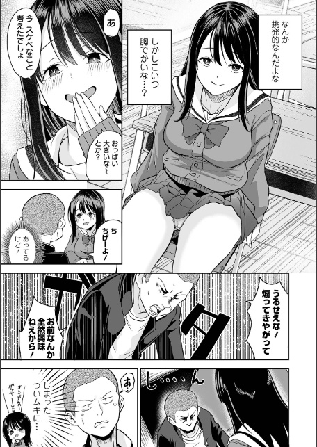 COMICオルガ vol.82-17