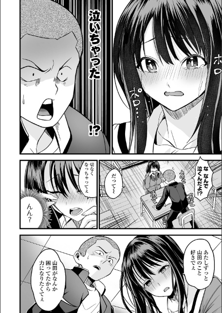 COMICオルガ vol.82-18