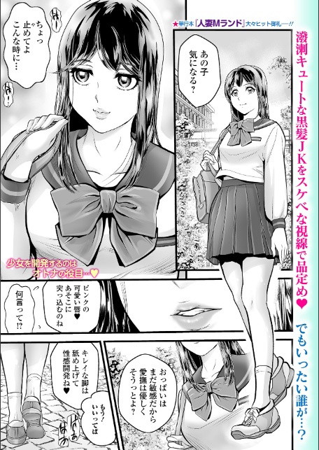 Webコミックトウテツ Vol.120-11