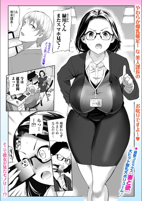 Webコミックトウテツ Vol.120-3