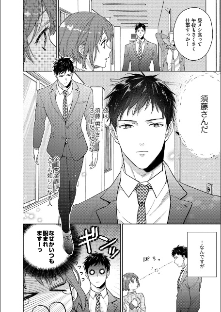 【18禁版】水着をズラした彼のアソコは超XL【電子限定特典付き】【コミックス版】-10